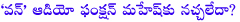 mahesh,mahesh 1 nenokkadine,1 nenokkadine,1 nenokkadine audio released,1 nenokkadine movie release date,maheshbabu fans disappointed,mahesh disappointed,sukumar,14 reels entartainment,krithi sanon,